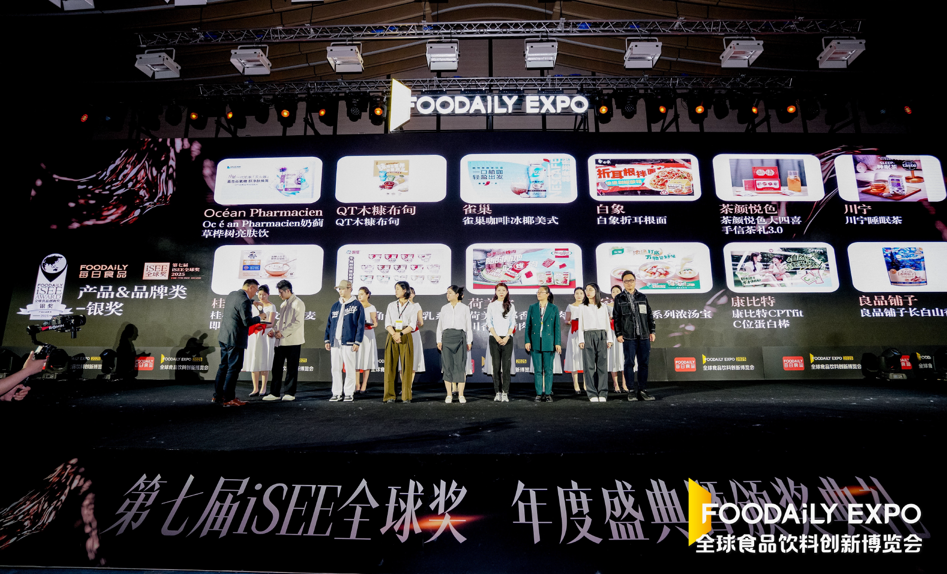 iSEE全球獎(jiǎng)揭曉，良品鋪?zhàn)娱L(zhǎng)白山香烤松子、拇指風(fēng)干牛肉攬獲終極大獎(jiǎng)