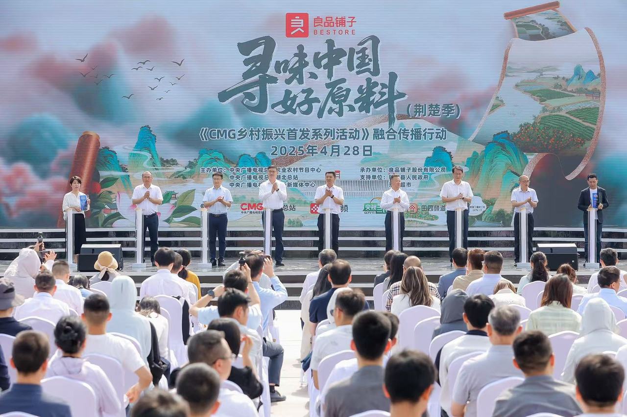 政媒企聯(lián)動(dòng)，“尋味中國(guó)好原料”系列活動(dòng)啟航